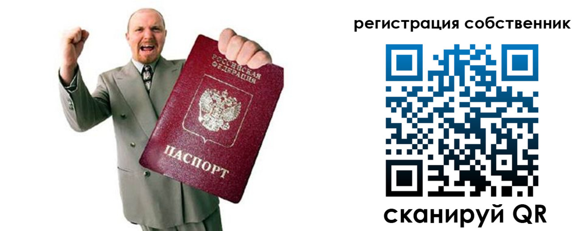 прописка 2025 в Кинеле