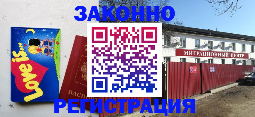 регистрация в Кинеле
