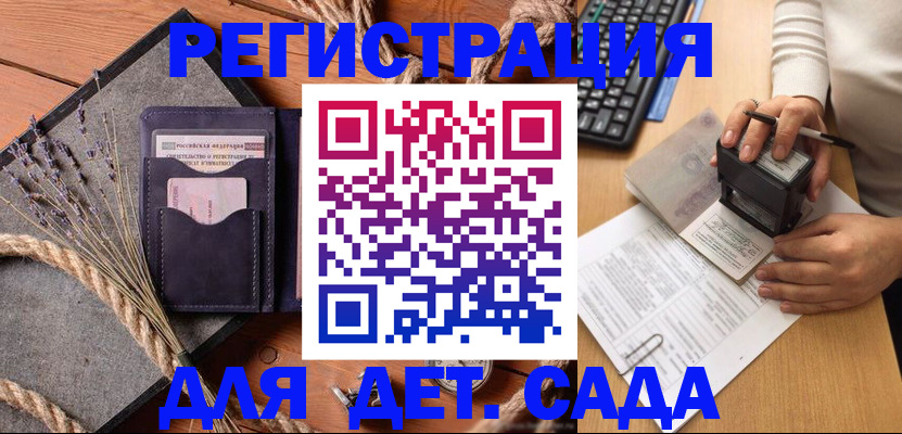 временная регистрация недорого в Кинеле