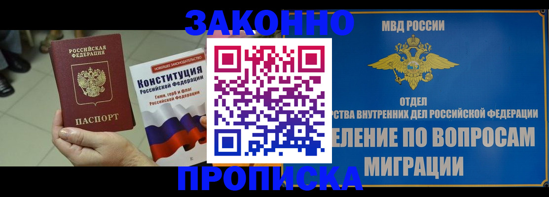 прописка для школы в Кинеле