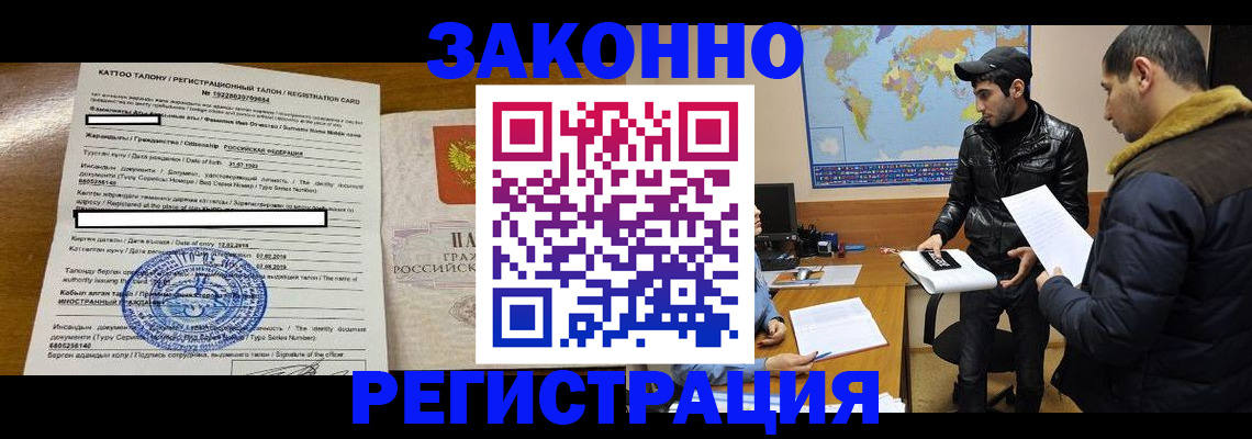 временная регистрация адрес в Кинеле